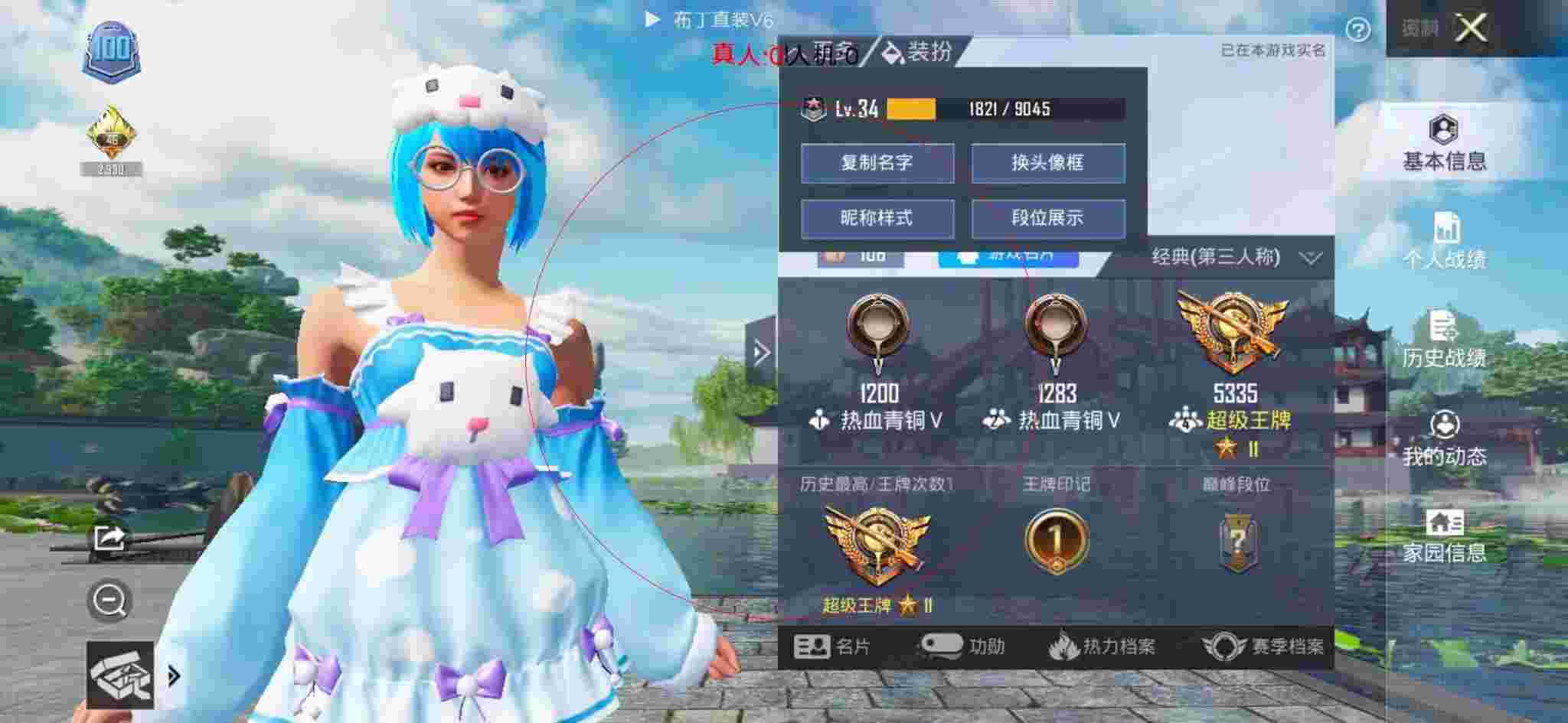 和平精英透视自瞄 - 地铁瞄准镜聚会现场辅助预览图